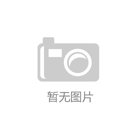 K8凯发天生赢家一触即发：家里练哑铃