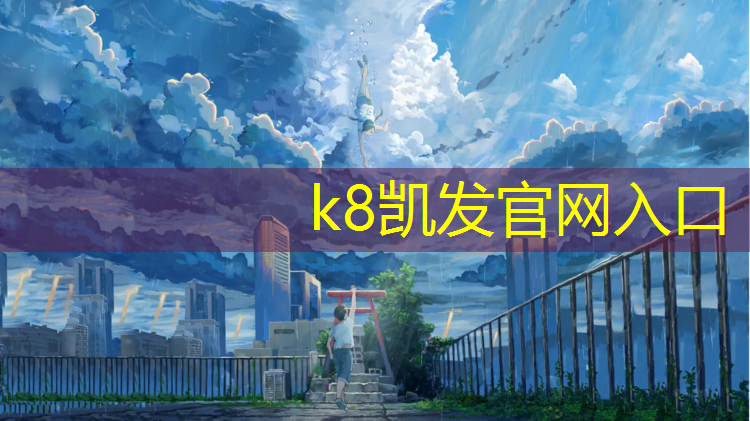 K8凯发国际官方网站：哑铃哪个质量好点