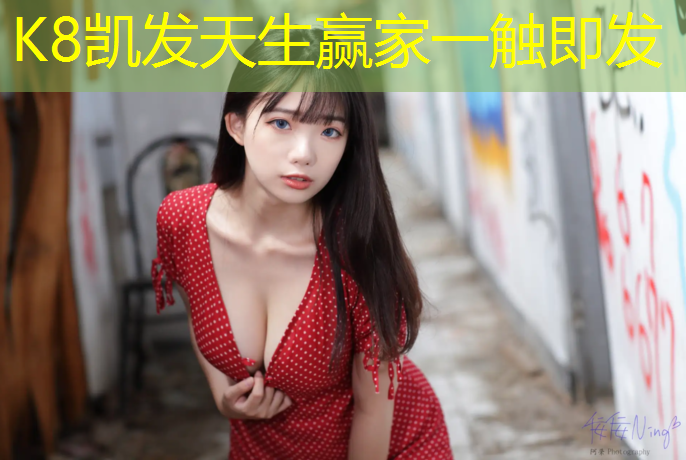 k8凯发官网入口：哑铃推举会不会影响长高
