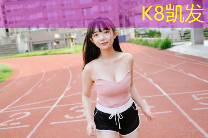 K8凯发国际官方网站：夏天睡瑜伽垫上热