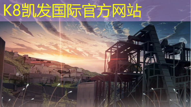 K8凯发国际官方网站：塑胶跑道工程找人干