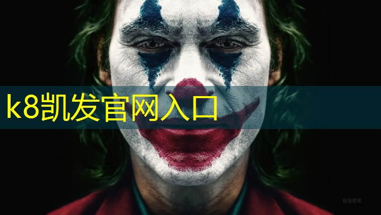 K8凯发中国官方网站：潜江网球网架工程