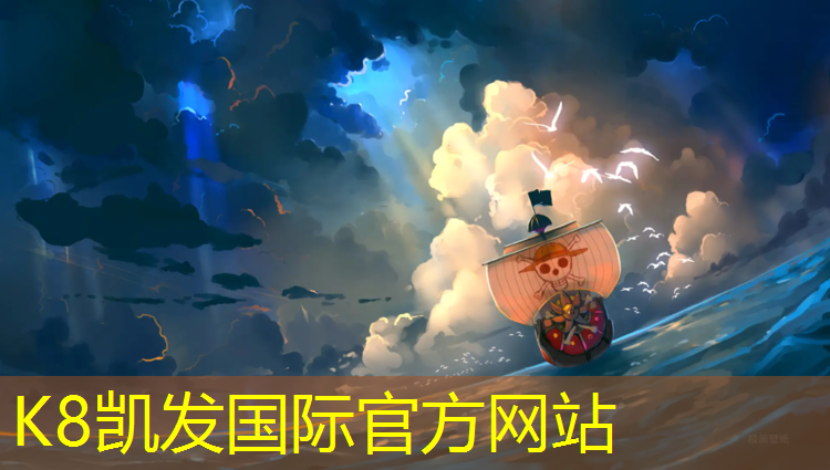 K8凯发中国官方网站：南京塑胶跑道聚氨酯胶水