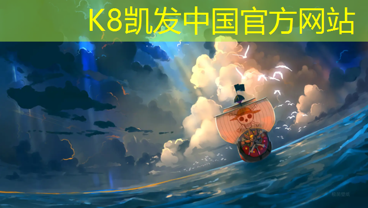 K8凯发国际官方网站：安康室外塑胶跑道施工