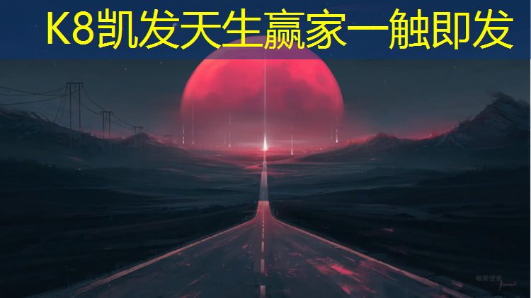 K8凯发中国官方网站：塑胶跑道是什么纠纷