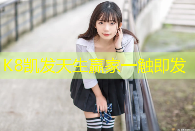 K8凯发：成人跆拳道实战护具有哪些_