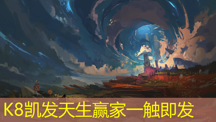 K8凯发国际官方网站：慈溪运动塑胶跑道