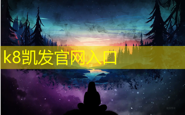 K8凯发：鲤城塑胶跑道安装