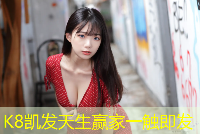 K8凯发：塑胶跑道上有黑色墨水