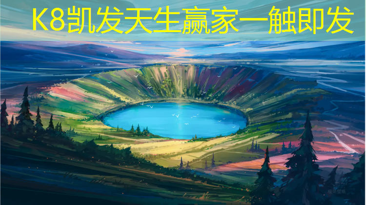 K8凯发：标准田径场地器材大赢家体育