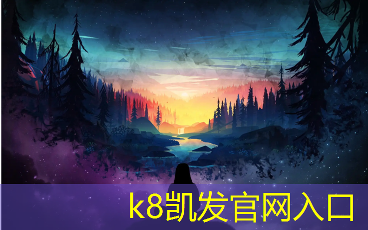 K8凯发天生赢家一触即发：中班体育体操垫游戏教案