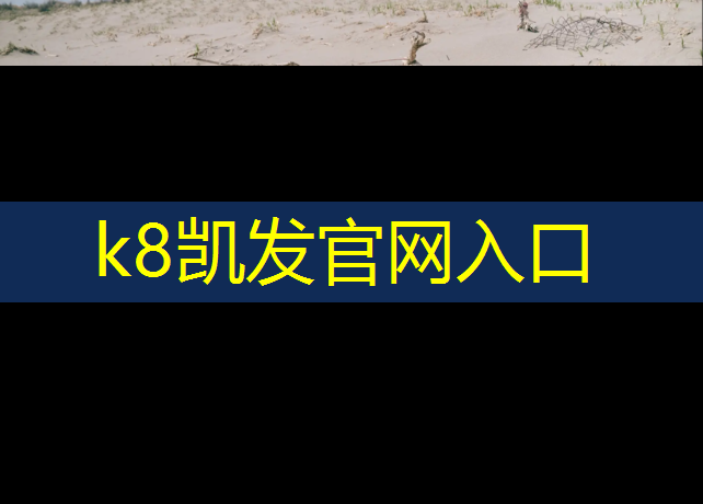 k8凯发官网入口：体操垫的好处与坏处