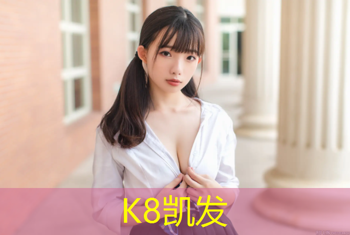 k8凯发官网入口：前桥体操球教学