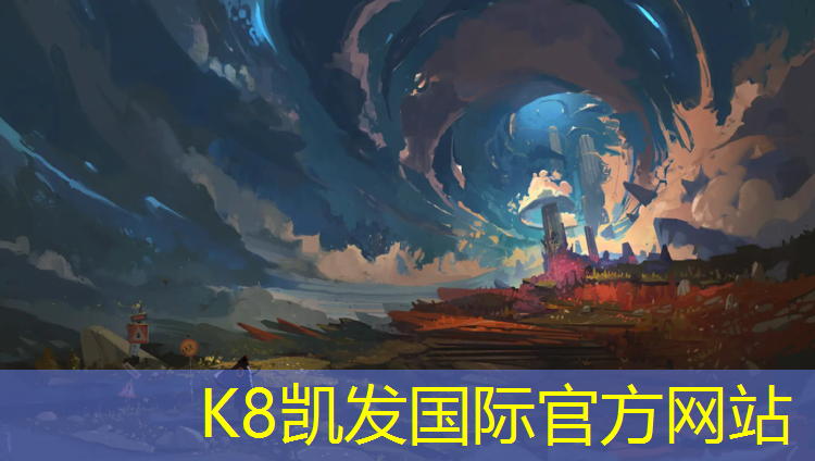 K8凯发国际官方网站：幼儿园塑胶跑道设计