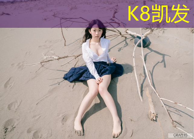 k8凯发官网入口：陕西塑胶跑道胶黏剂检测
