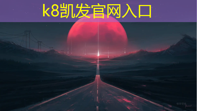 K8凯发国际官方网站：网球网前截击一般采取什么握拍