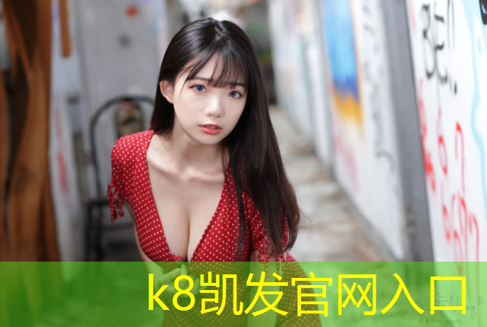 K8凯发国际官方网站：越城区新国标塑胶跑道价格