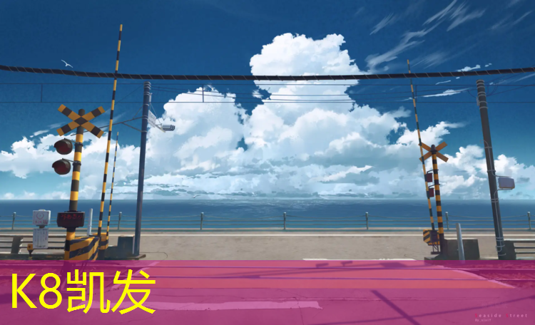 K8凯发天生赢家一触即发：阳光体操之歌球操
