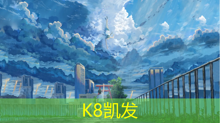 K8凯发国际官方网站：脱装跆拳道护具方法有哪些_