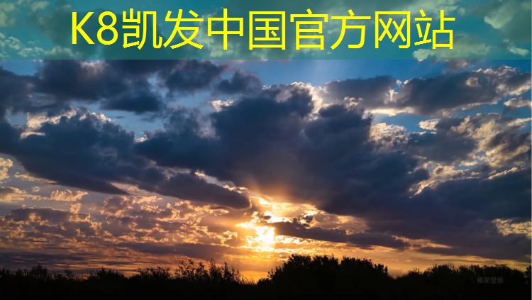 k8凯发官网入口：永济有塑胶跑道吗今天