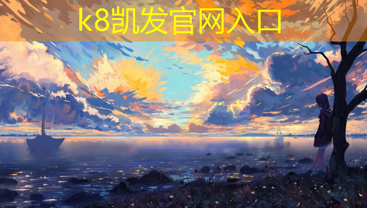 k8凯发官网入口：网球网前钩斜线怎么绑