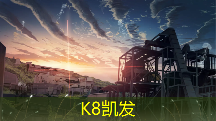 K8凯发天生赢家一触即发：西城塑胶跑道价格表