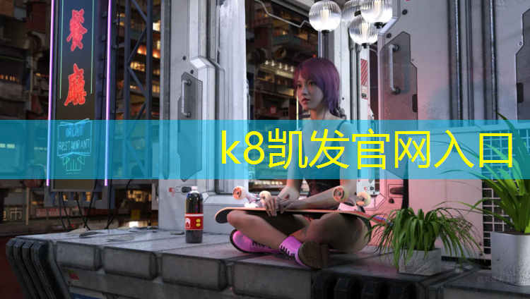 K8凯发国际官方网站：塑胶跑道施工后素材