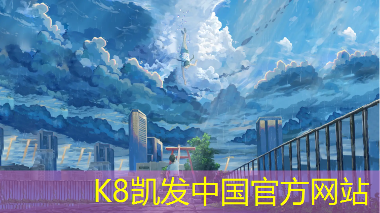 K8凯发：楚雄塑胶跑道标准高度