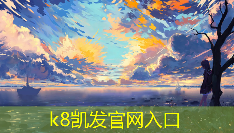 K8凯发国际官方网站：塑胶跑道影响价格吗_