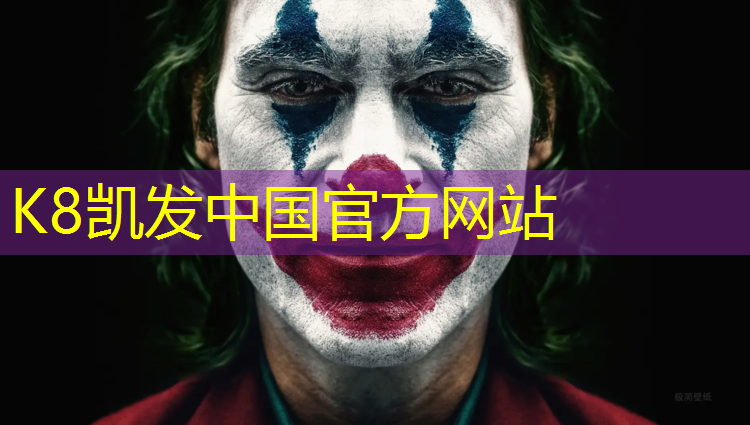 k8凯发官网入口：塑胶跑道冒沥青
