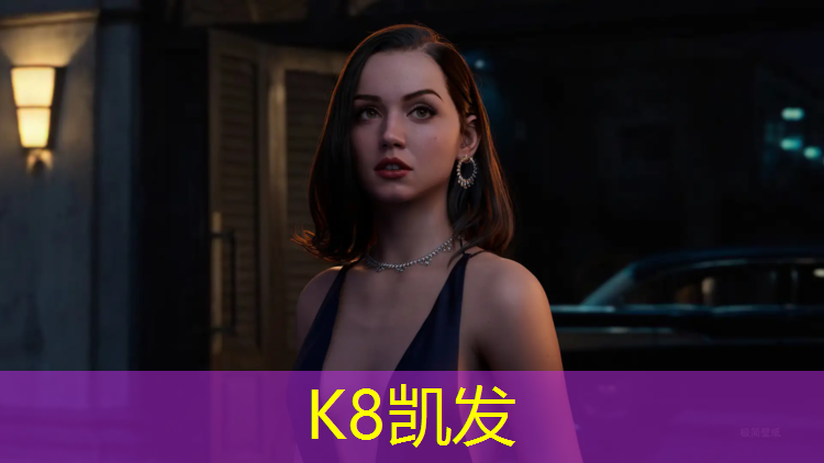 K8凯发：合作排球场塑胶跑道