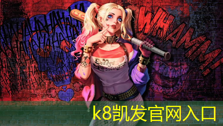 K8凯发中国官方网站：抚州透气型塑胶跑道生产