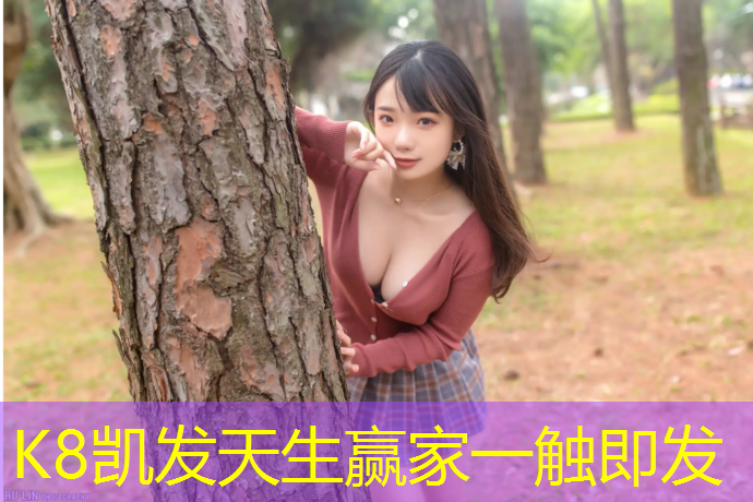 K8凯发中国官方网站：延安塑胶跑道铺设