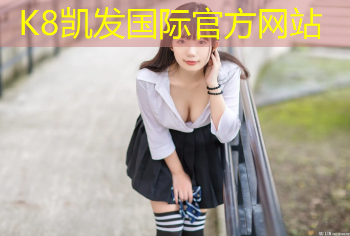K8凯发天生赢家一触即发：拱墅区高弹性塑胶跑道价格