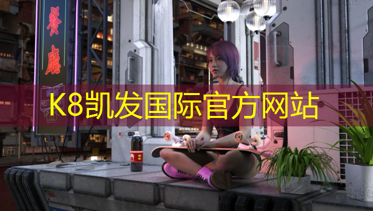 K8凯发中国官方网站：小学请求建塑胶跑道报告