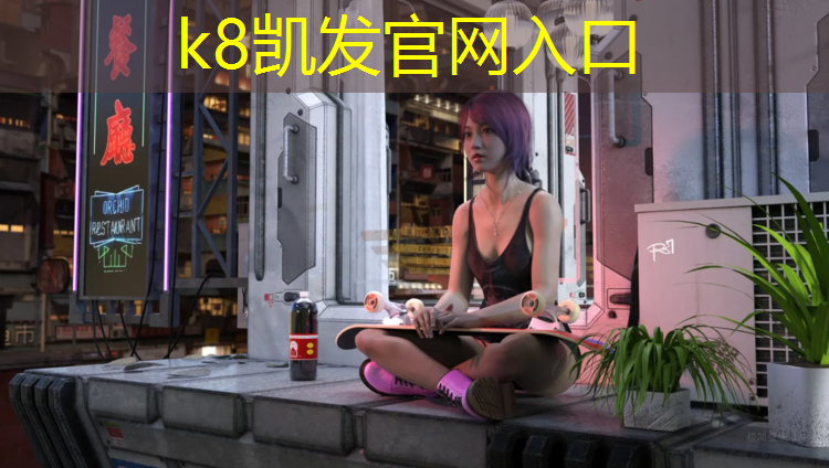 k8凯发官网入口：常州定制塑胶跑道费用标准