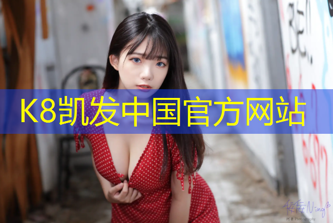 k8凯发官网入口：奎屯塑胶跑道清洗