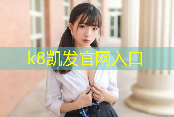 K8凯发天生赢家一触即发：操场球场塑胶跑道设计规范