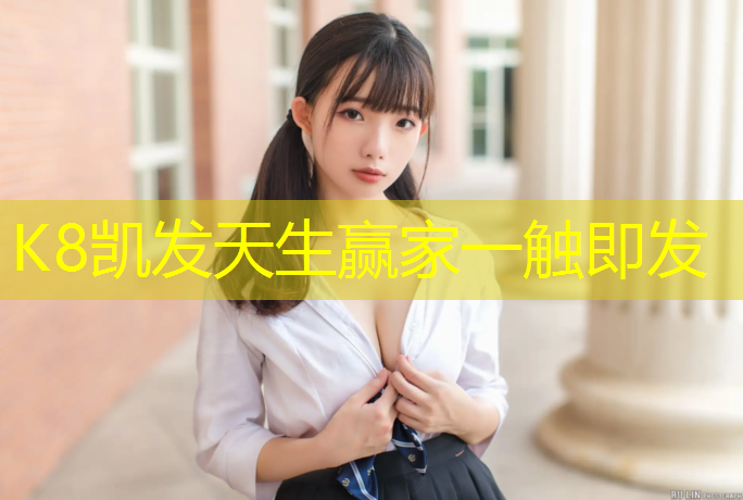 k8凯发官网入口：辽宁塑胶跑道新国标