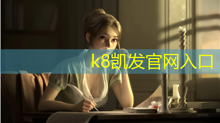 K8凯发天生赢家一触即发：白石湖塑胶跑道