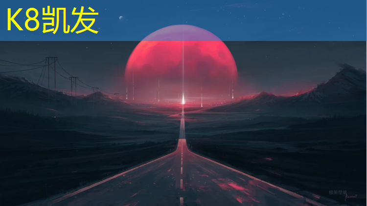 K8凯发天生赢家一触即发：哈密塑胶跑道剖面
