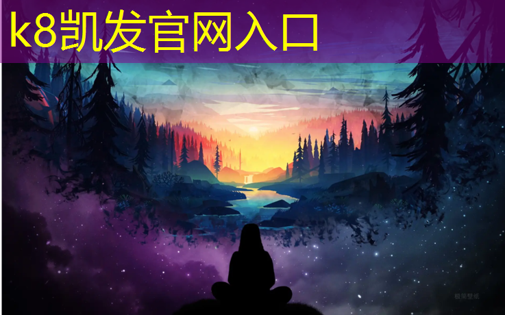 k8凯发官网入口：渭城区塑胶跑道施工