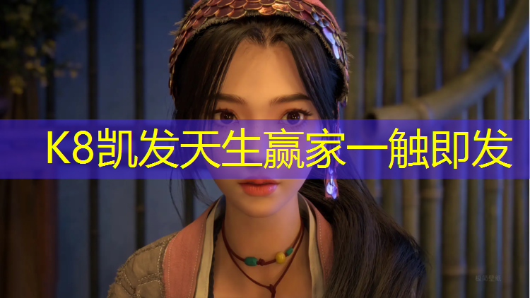K8凯发中国官方网站：大方学校塑胶跑道
