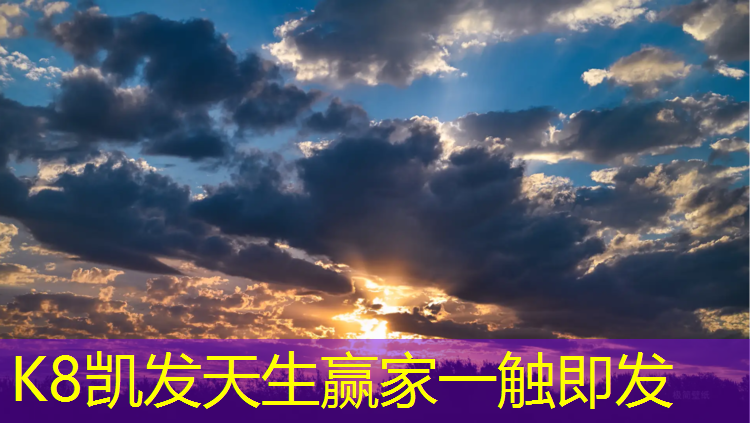 K8凯发天生赢家一触即发：幼儿体操球早教