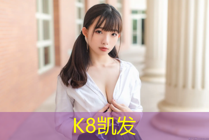 K8凯发中国官方网站：兴城公园塑胶跑道