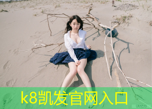 K8凯发天生赢家一触即发：大丰全塑型塑胶跑道