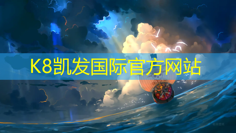 K8凯发：宁德大学塑胶跑道
