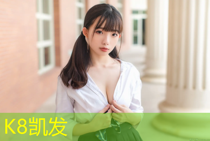 K8凯发天生赢家一触即发：塑胶跑道是多少米宽
