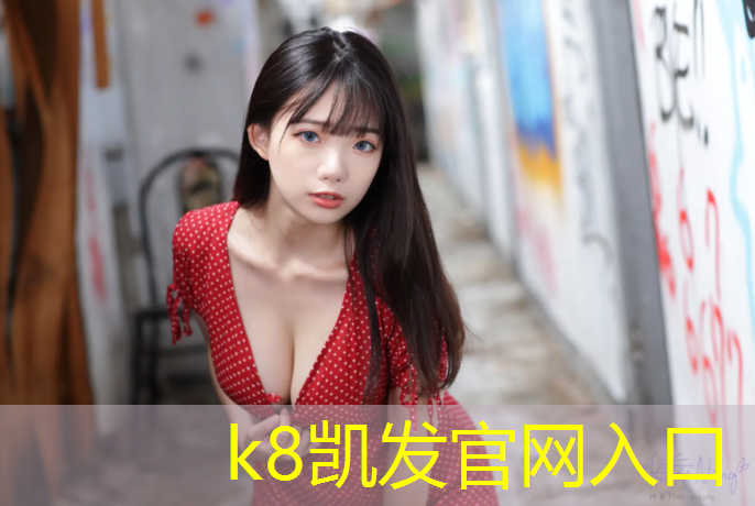 K8凯发：南开体育场塑胶跑道
