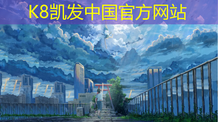K8凯发：舟山蓝色塑胶跑道